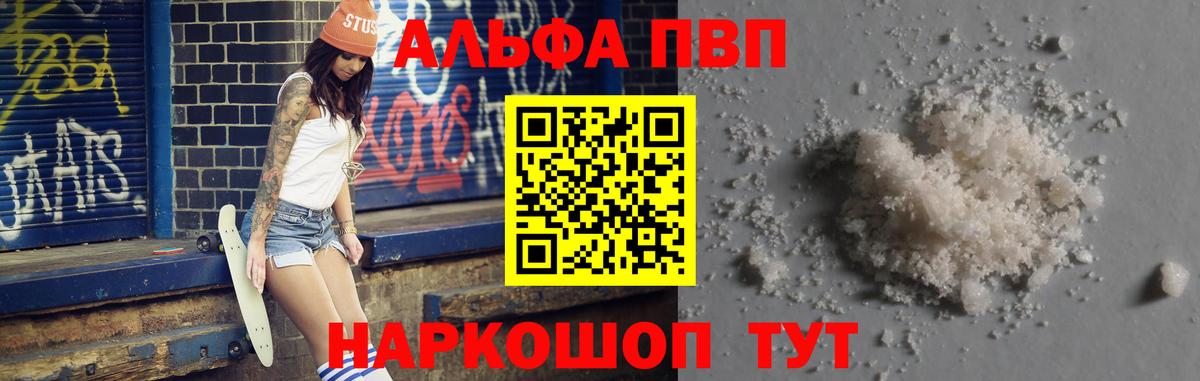 Похвистнево  А ПВП мука  Вход с VPN  APVP  Alpha PVP Соль  Alpha PVP СК КРИС 