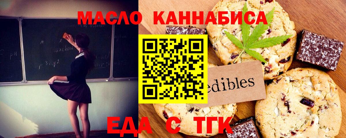 Похвистнево  Canna-Cookies конопля  Вход с VPN 