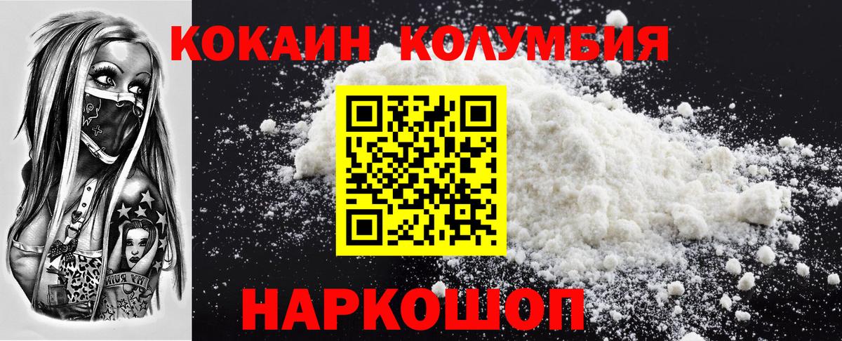 Cocaine 97%  Кокаин 99%  Вход с VPN  Похвистнево 