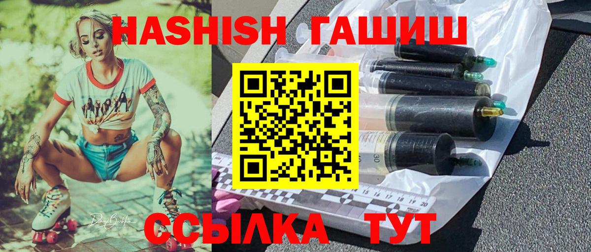 Гашиш гашик Похвистнево