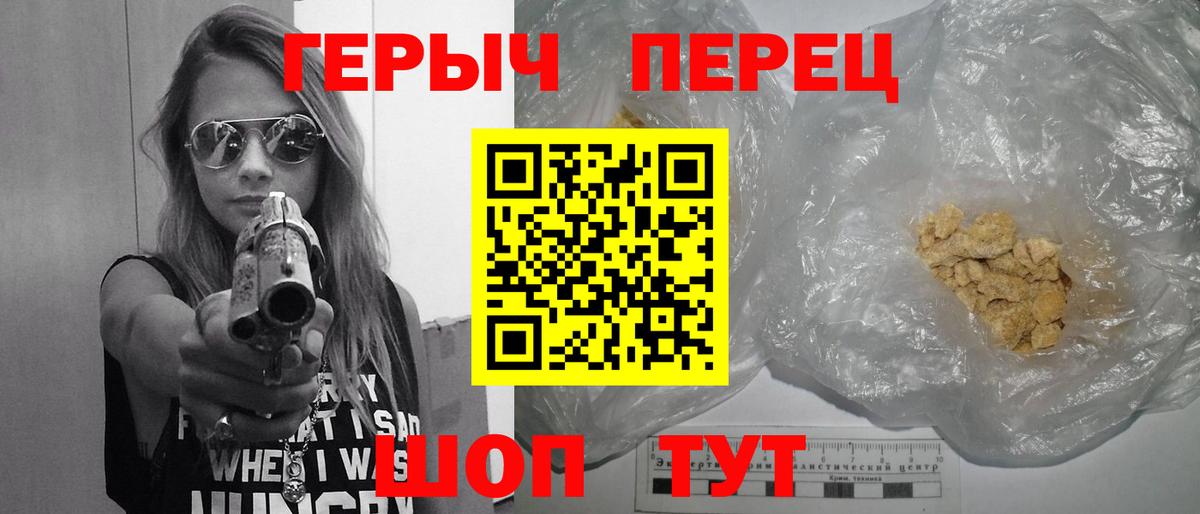 Героин  ГЕРОИН VHQ  Вход с VPN  Похвистнево 