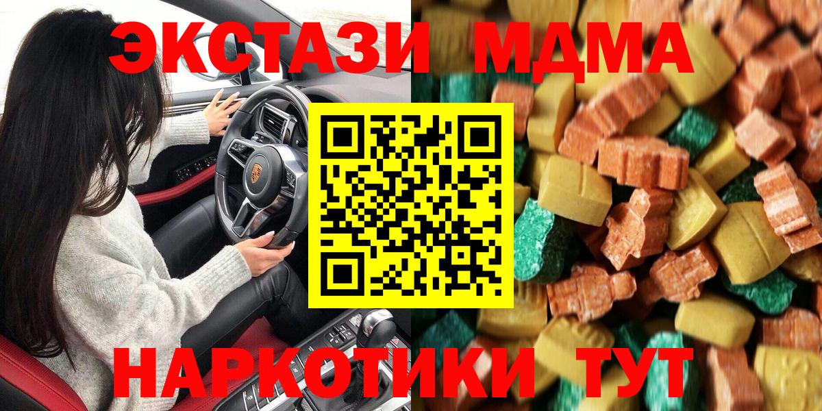 Похвистнево  MDMA молли  Вход с VPN 