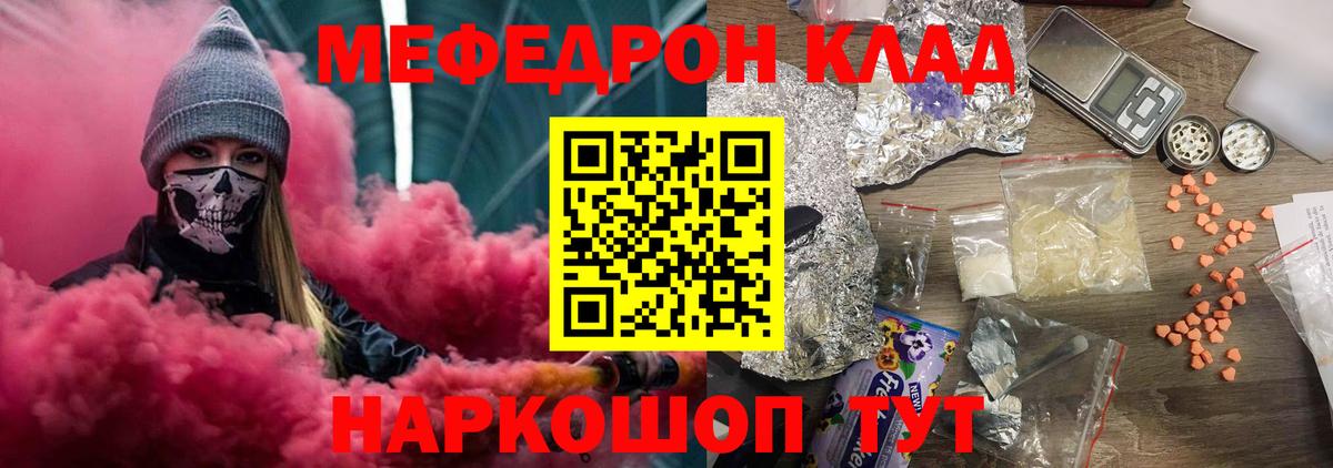 Меф мяу мяу кристаллы Похвистнево