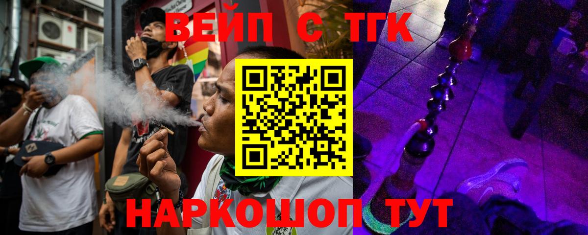 Дистиллят ТГК вейп с тгк Похвистнево