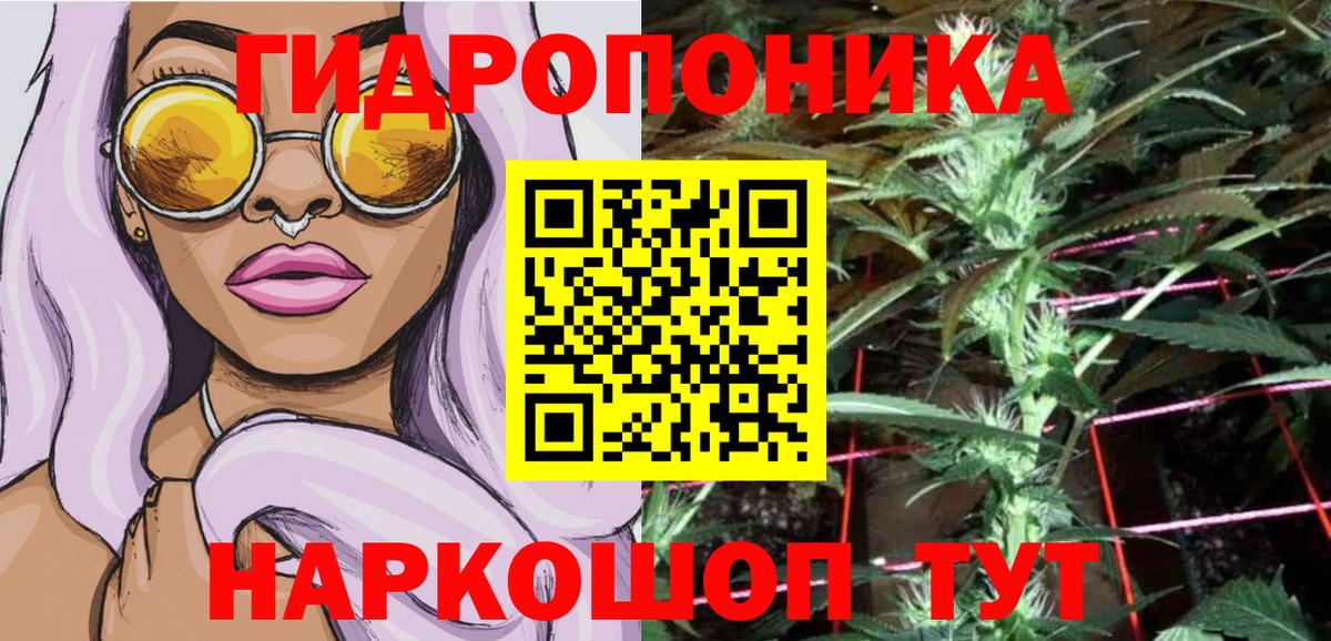 МАРИХУАНА план Похвистнево